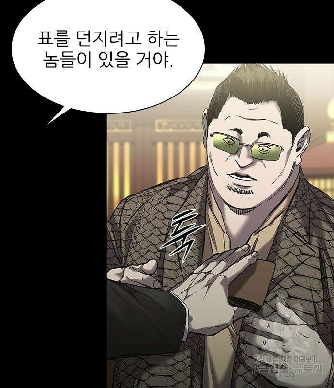 캐슬2:만인지상 24화 19