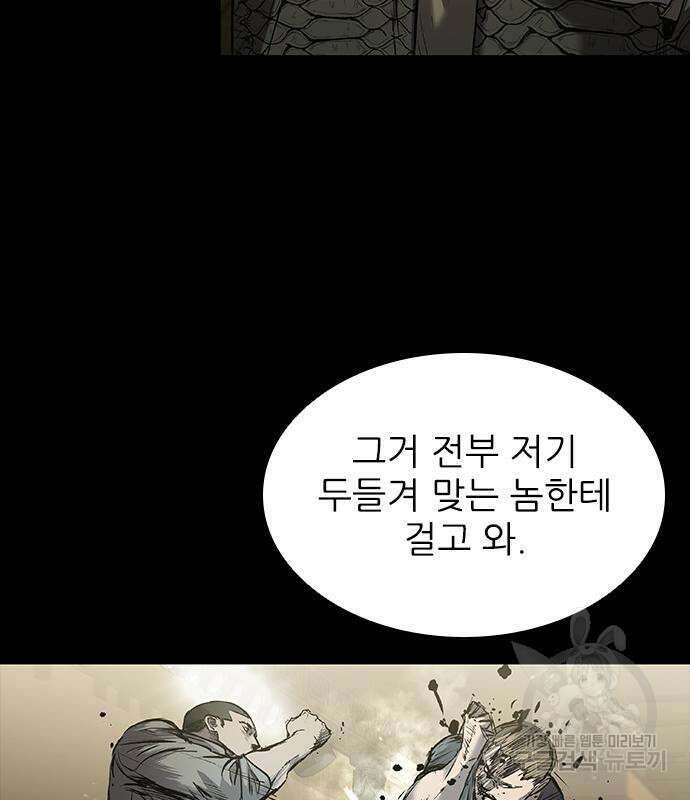 캐슬2:만인지상 24화 20