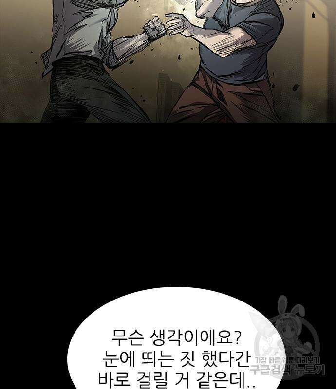 캐슬2:만인지상 24화 21