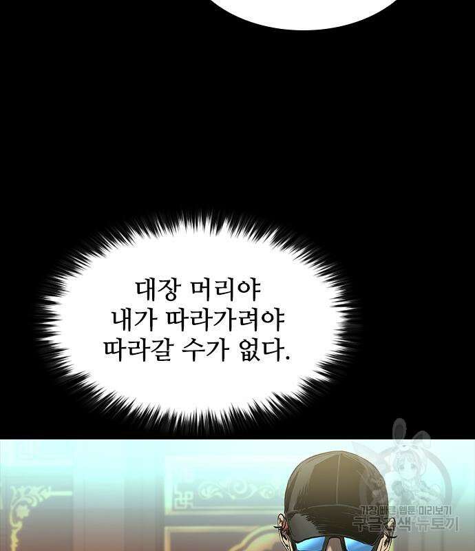 캐슬2:만인지상 24화 23