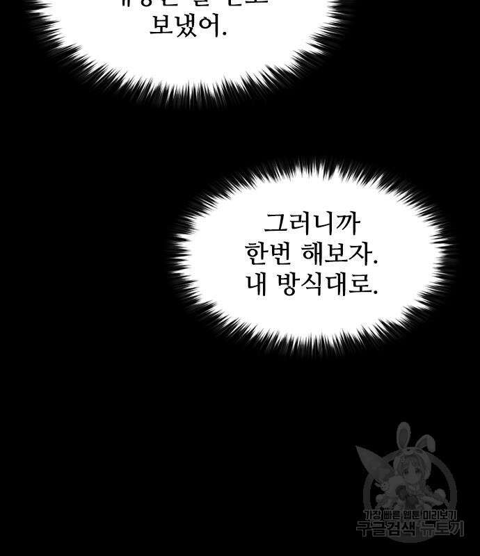 캐슬2:만인지상 24화 25