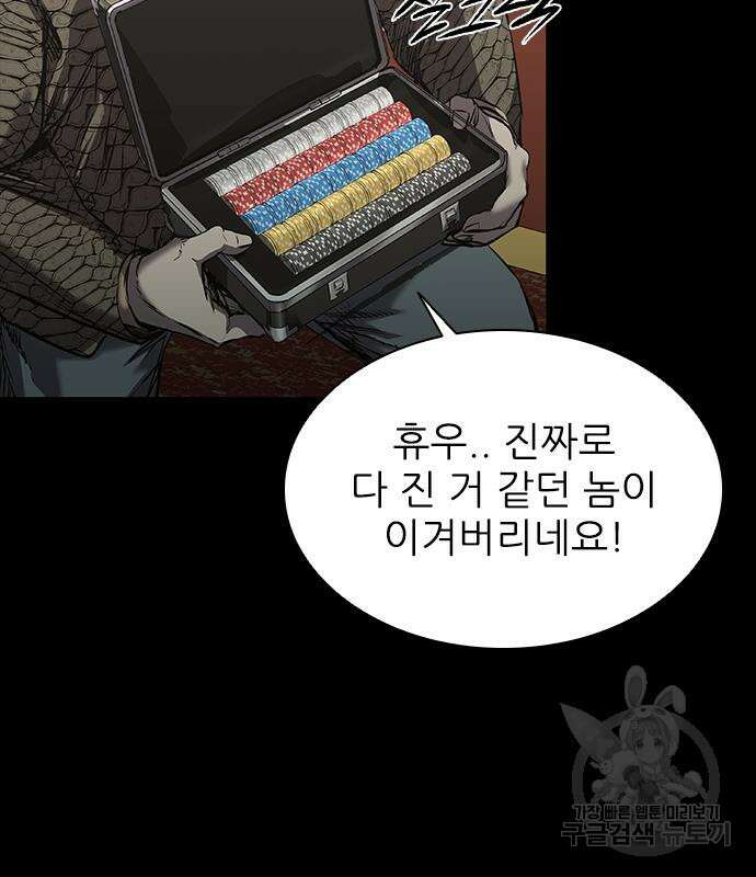 캐슬2:만인지상 24화 27