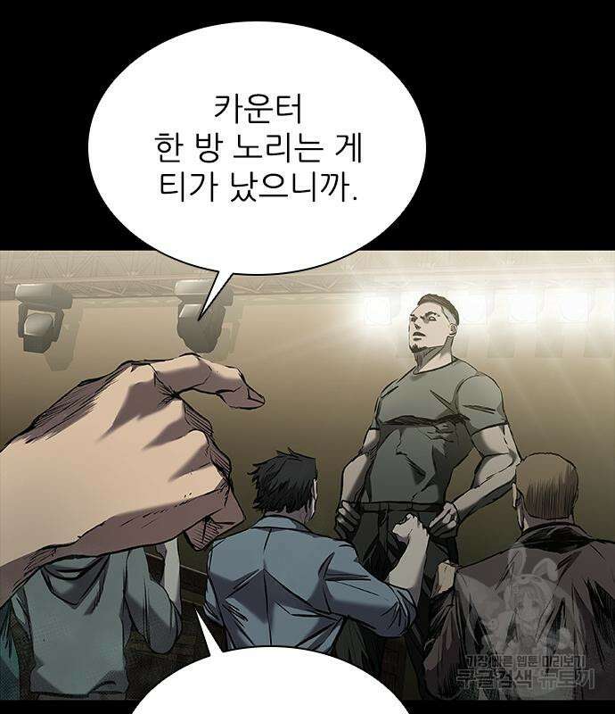 캐슬2:만인지상 24화 28
