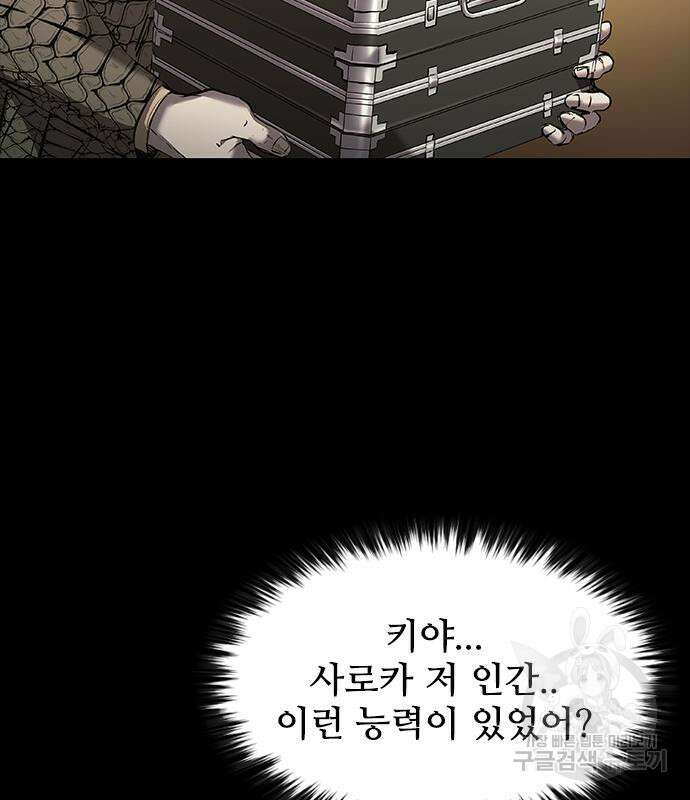 캐슬2:만인지상 24화 32