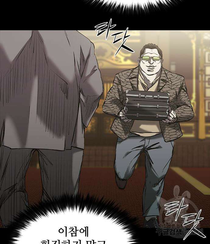 캐슬2:만인지상 24화 33