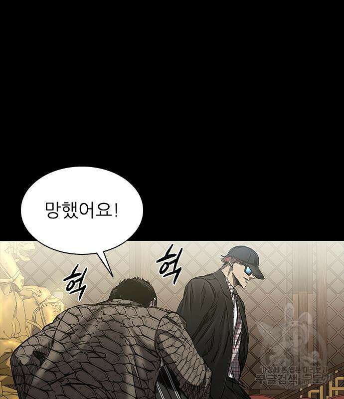 캐슬2:만인지상 24화 37