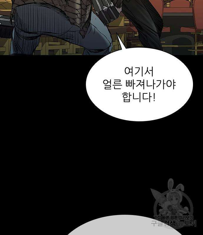 캐슬2:만인지상 24화 38