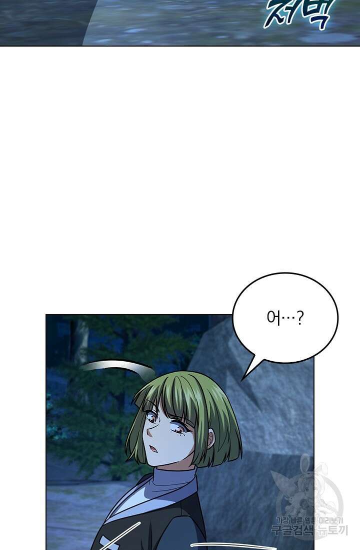 악역 플레이어는 강해지고 싶다 482화 2