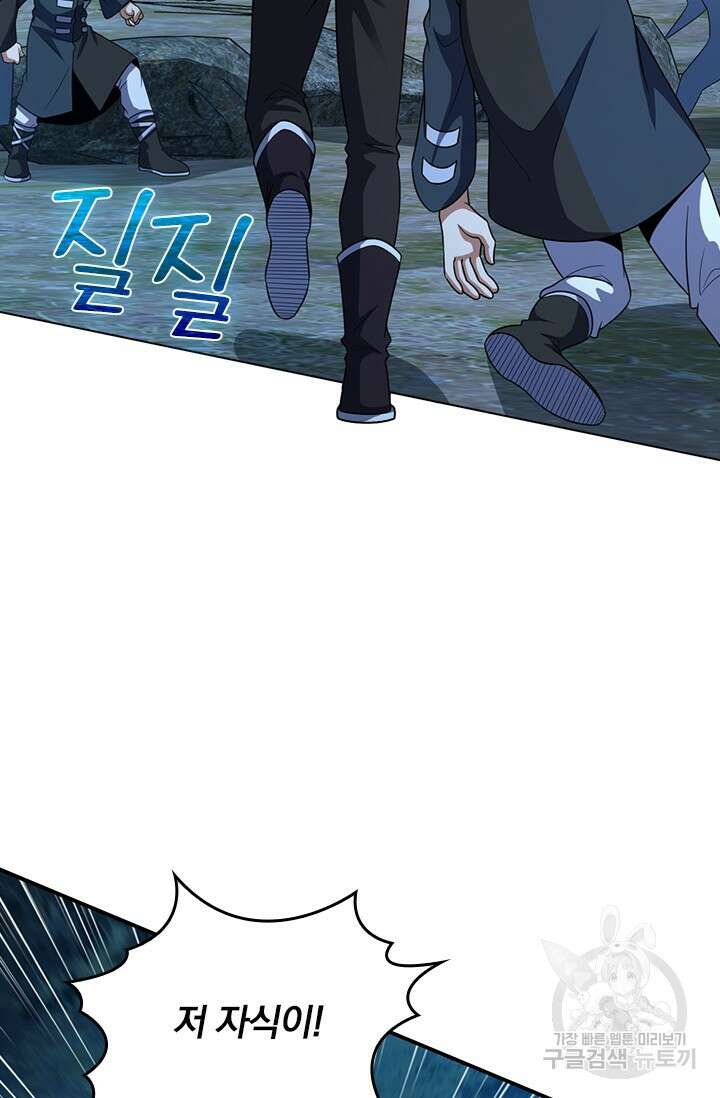 악역 플레이어는 강해지고 싶다 482화 8