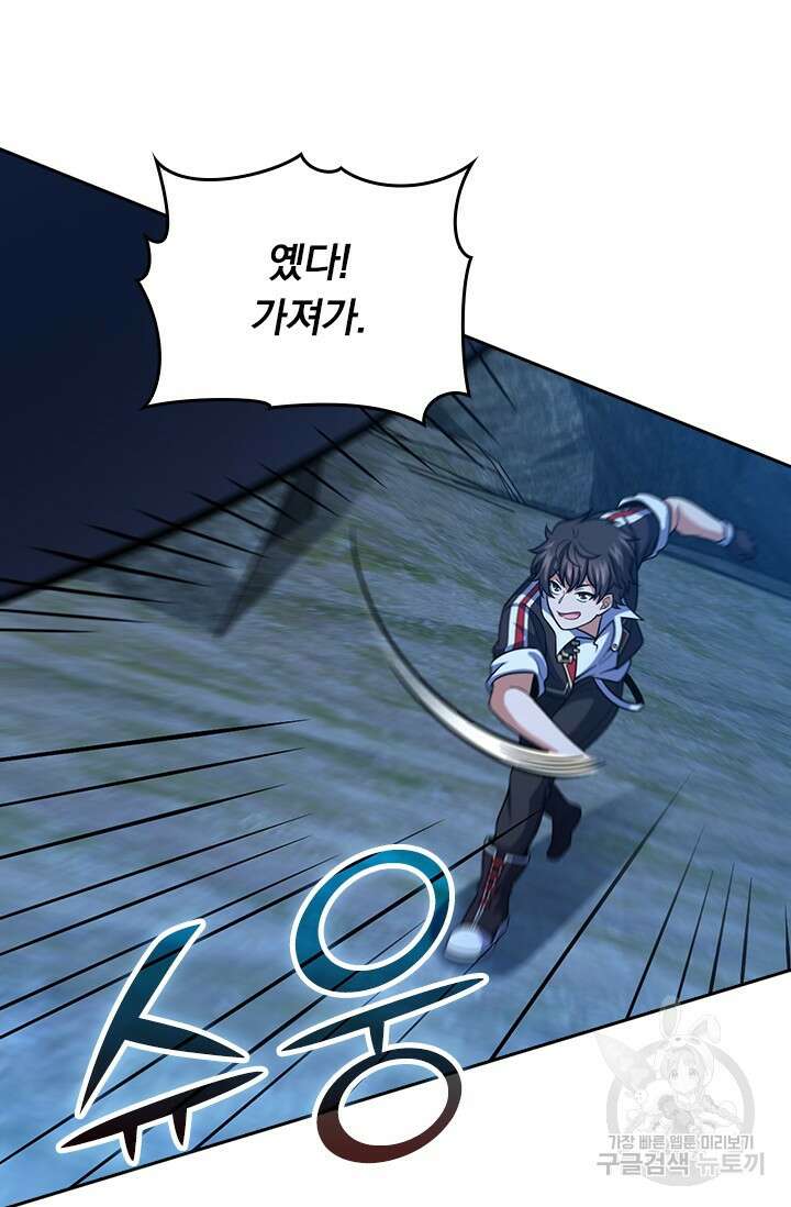 악역 플레이어는 강해지고 싶다 482화 10