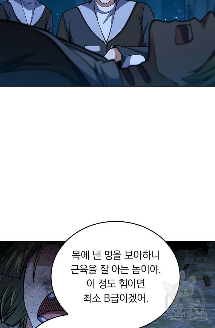 악역 플레이어는 강해지고 싶다 482화 19