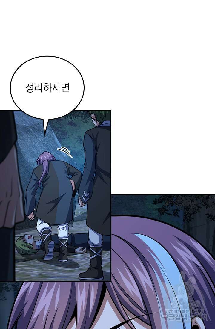 악역 플레이어는 강해지고 싶다 482화 21