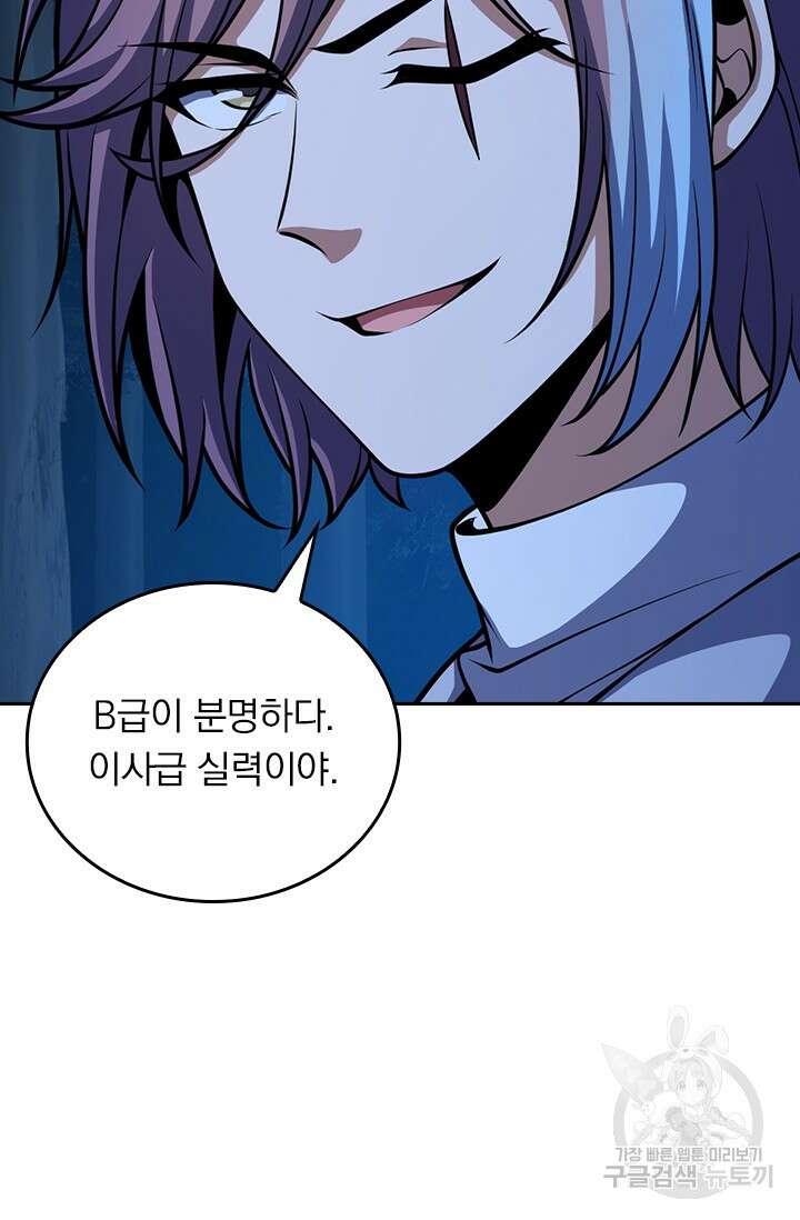 악역 플레이어는 강해지고 싶다 482화 22