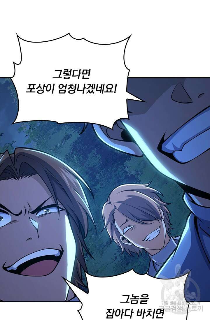 악역 플레이어는 강해지고 싶다 482화 23