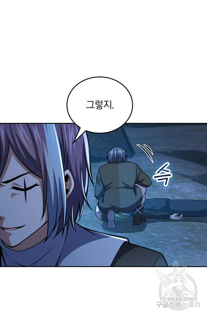 악역 플레이어는 강해지고 싶다 482화 25