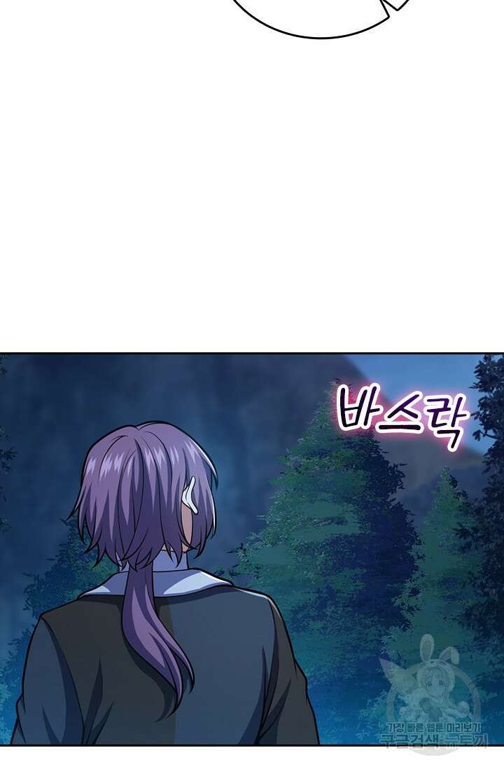 악역 플레이어는 강해지고 싶다 482화 30