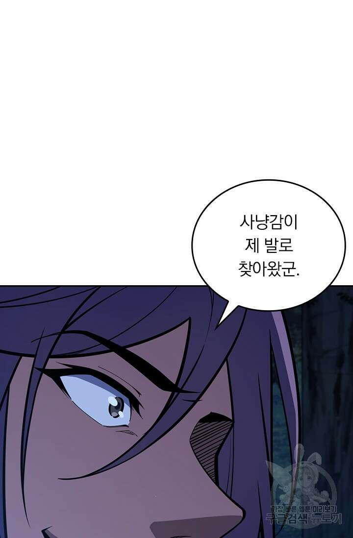 악역 플레이어는 강해지고 싶다 482화 31