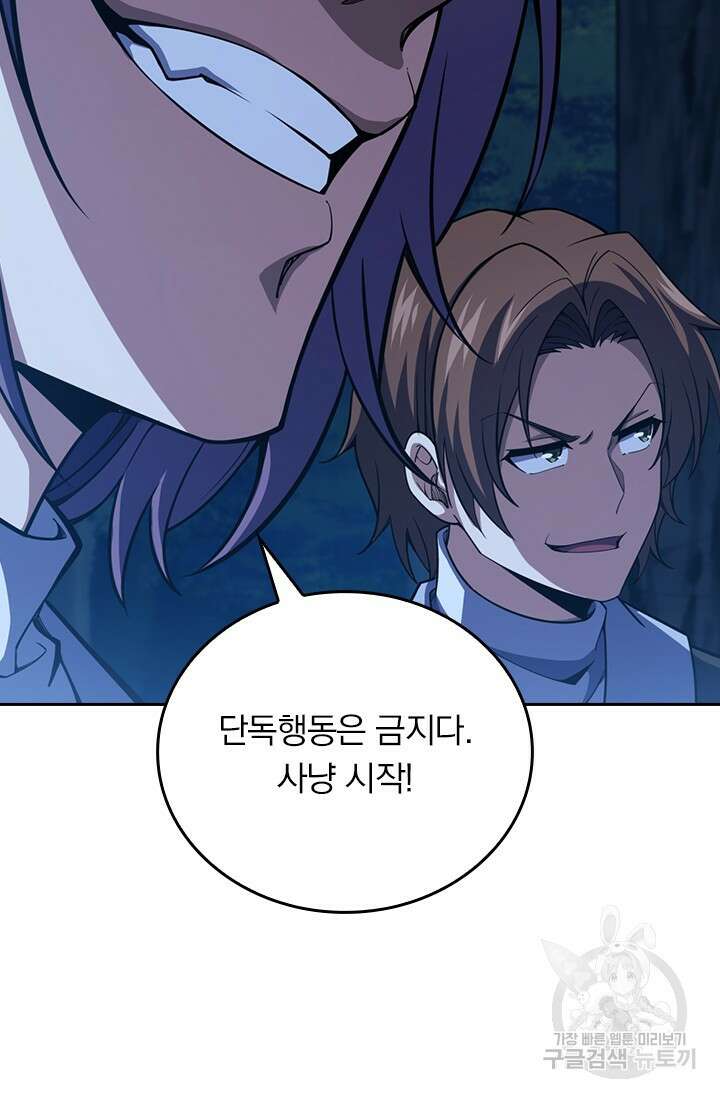 악역 플레이어는 강해지고 싶다 482화 32