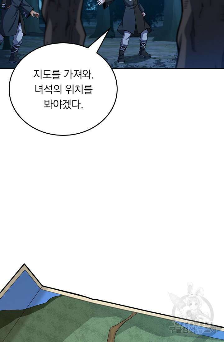 악역 플레이어는 강해지고 싶다 482화 38