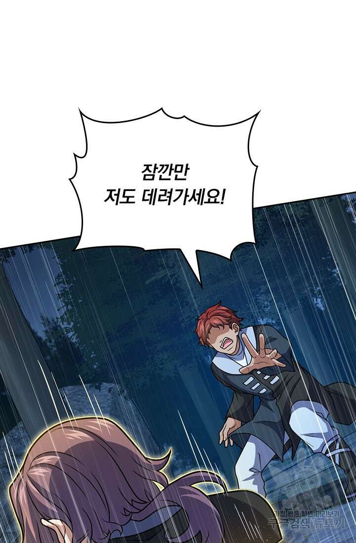 악역 플레이어는 강해지고 싶다 482화 46
