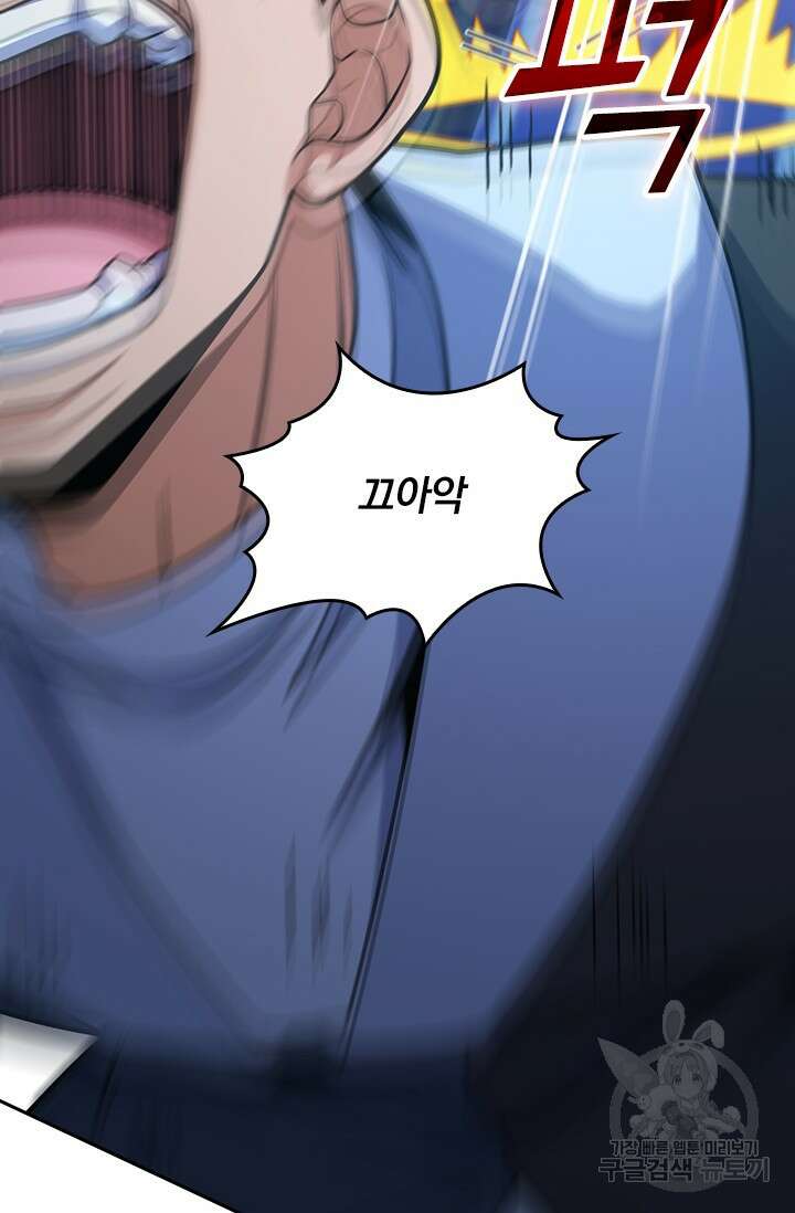 악역 플레이어는 강해지고 싶다 482화 50
