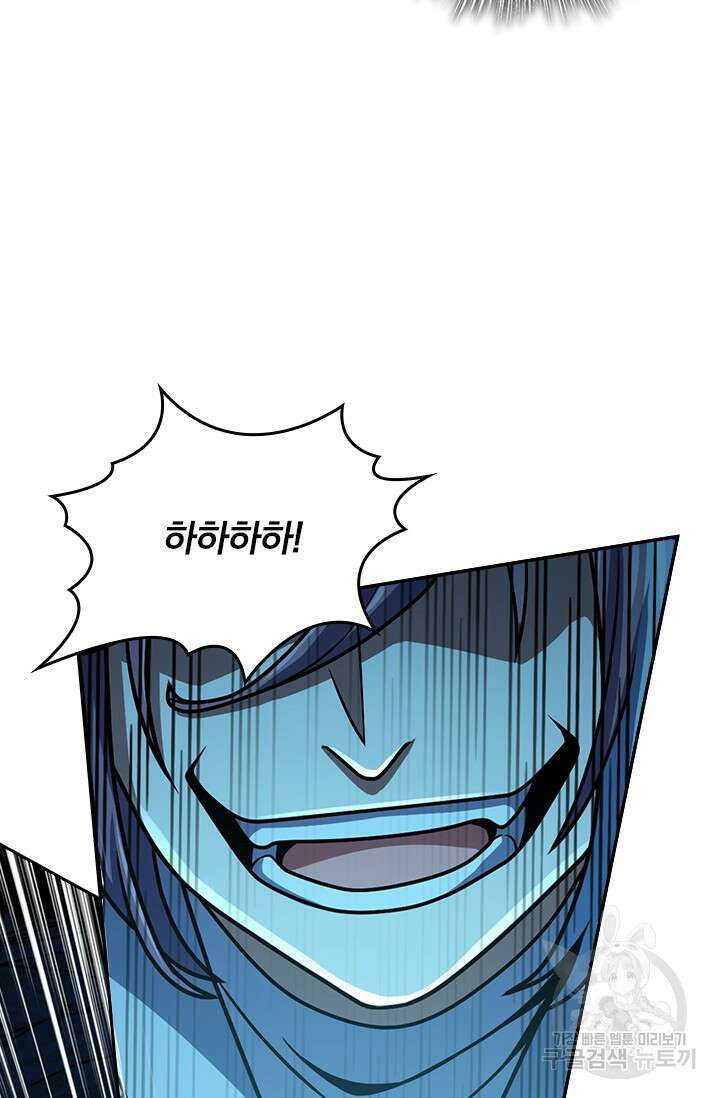 악역 플레이어는 강해지고 싶다 482화 55