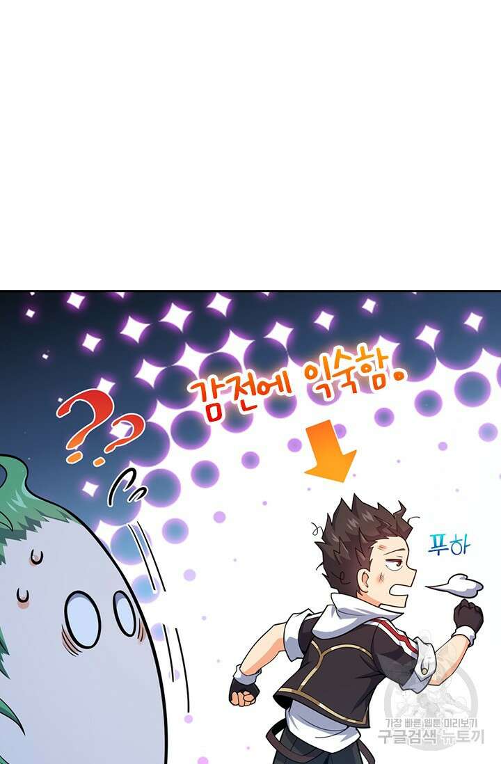 악역 플레이어는 강해지고 싶다 482화 69