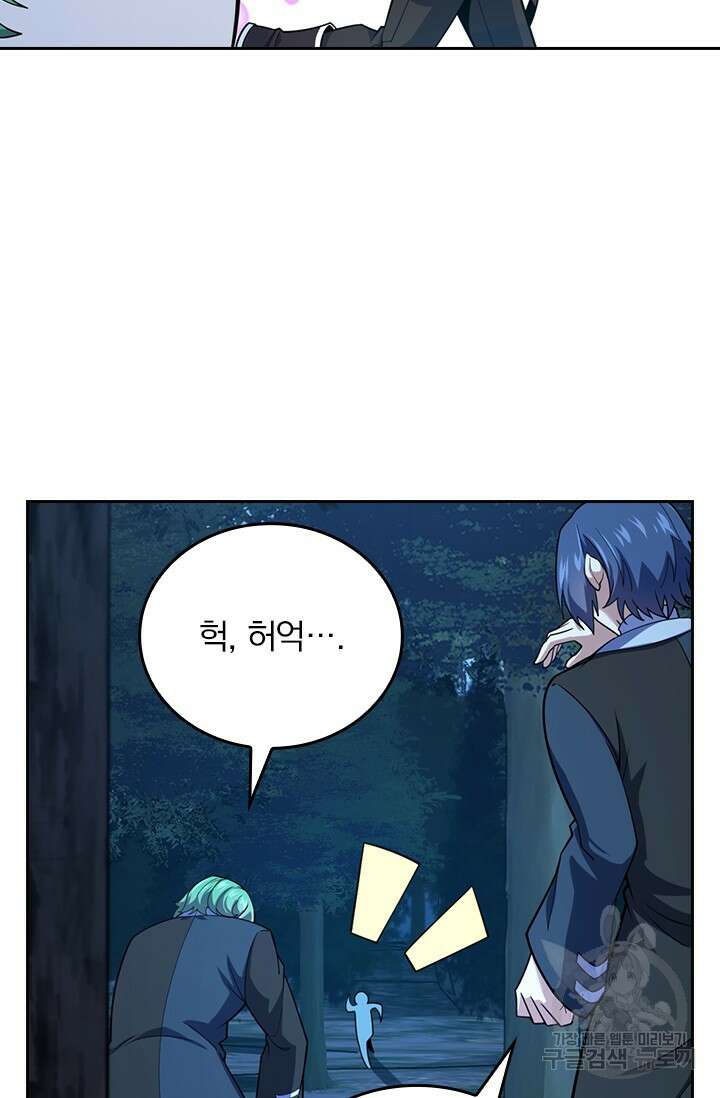 악역 플레이어는 강해지고 싶다 482화 70
