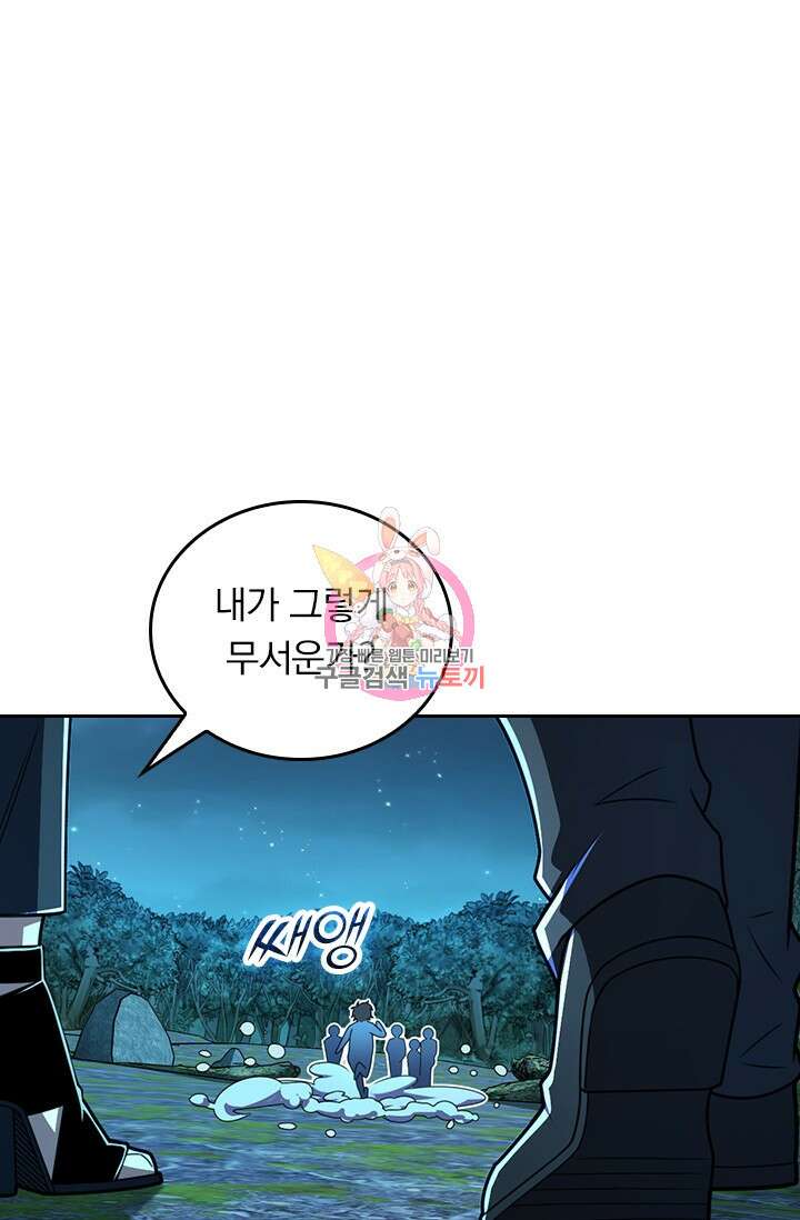 악역 플레이어는 강해지고 싶다 491화 1