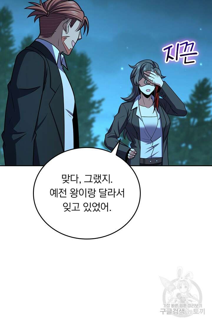 악역 플레이어는 강해지고 싶다 491화 5