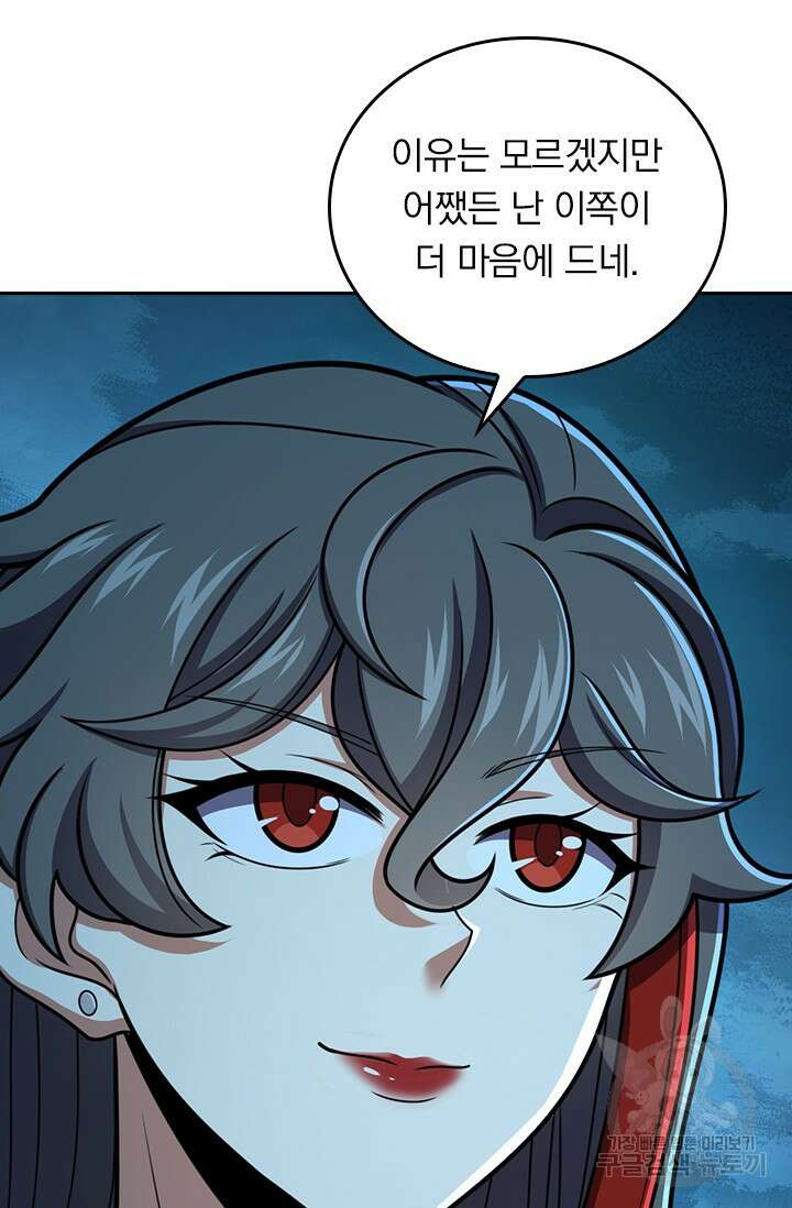 악역 플레이어는 강해지고 싶다 491화 6