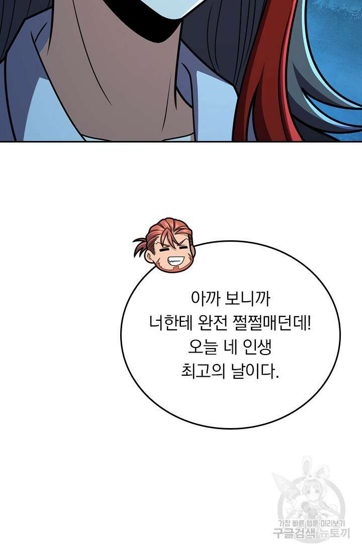 악역 플레이어는 강해지고 싶다 491화 7
