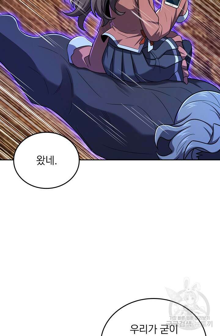 악역 플레이어는 강해지고 싶다 491화 10