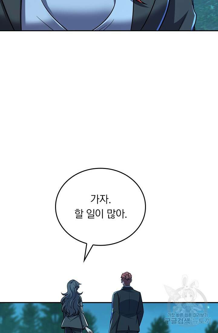 악역 플레이어는 강해지고 싶다 491화 12
