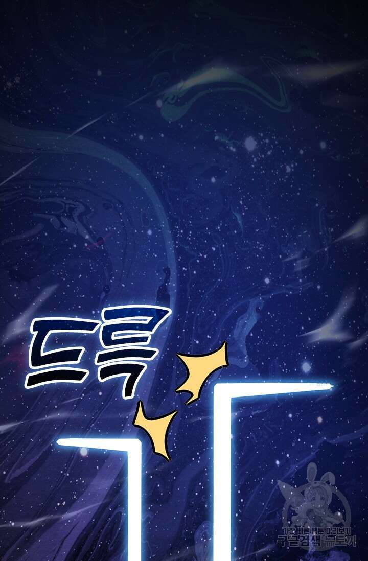 악역 플레이어는 강해지고 싶다 491화 15