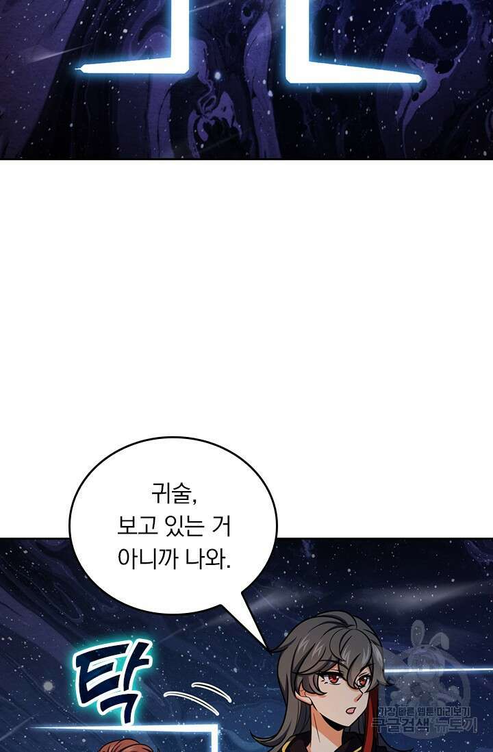 악역 플레이어는 강해지고 싶다 491화 16