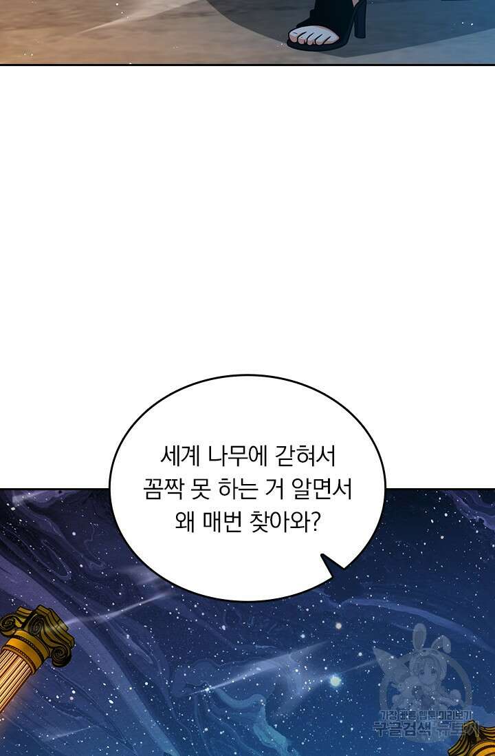 악역 플레이어는 강해지고 싶다 491화 18