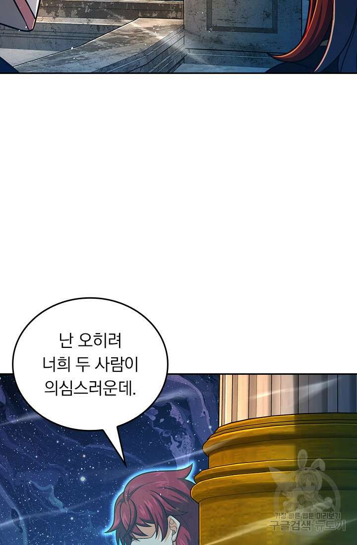악역 플레이어는 강해지고 싶다 491화 22