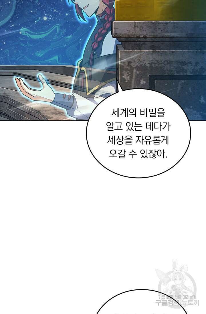 악역 플레이어는 강해지고 싶다 491화 23