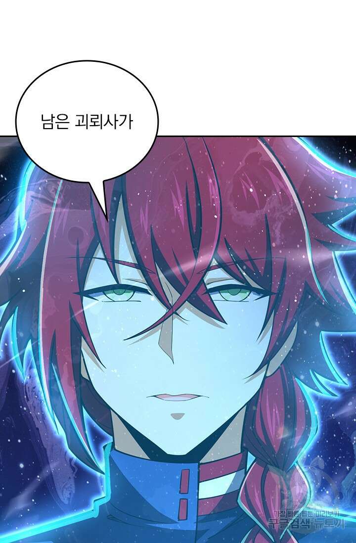 악역 플레이어는 강해지고 싶다 491화 28