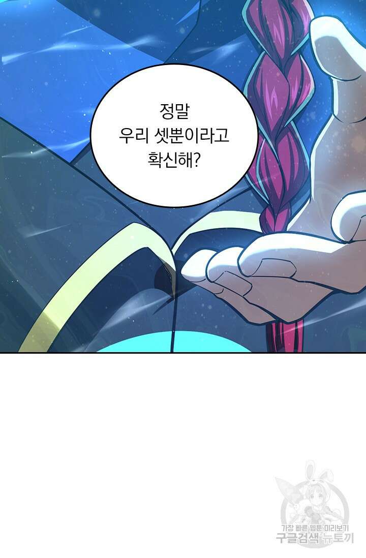 악역 플레이어는 강해지고 싶다 491화 29