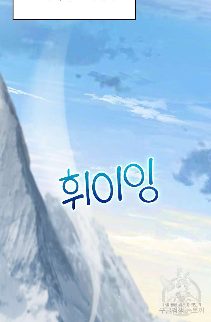 악역 플레이어는 강해지고 싶다 491화 37
