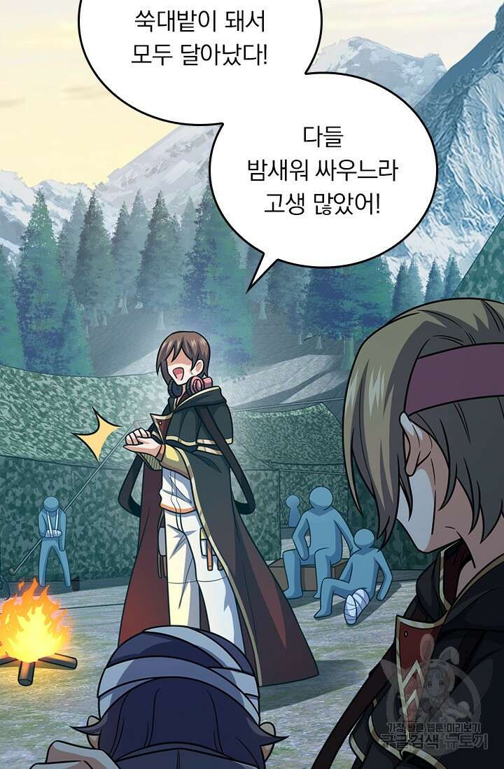 악역 플레이어는 강해지고 싶다 491화 41