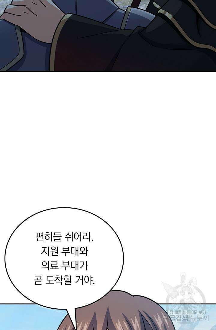 악역 플레이어는 강해지고 싶다 491화 42