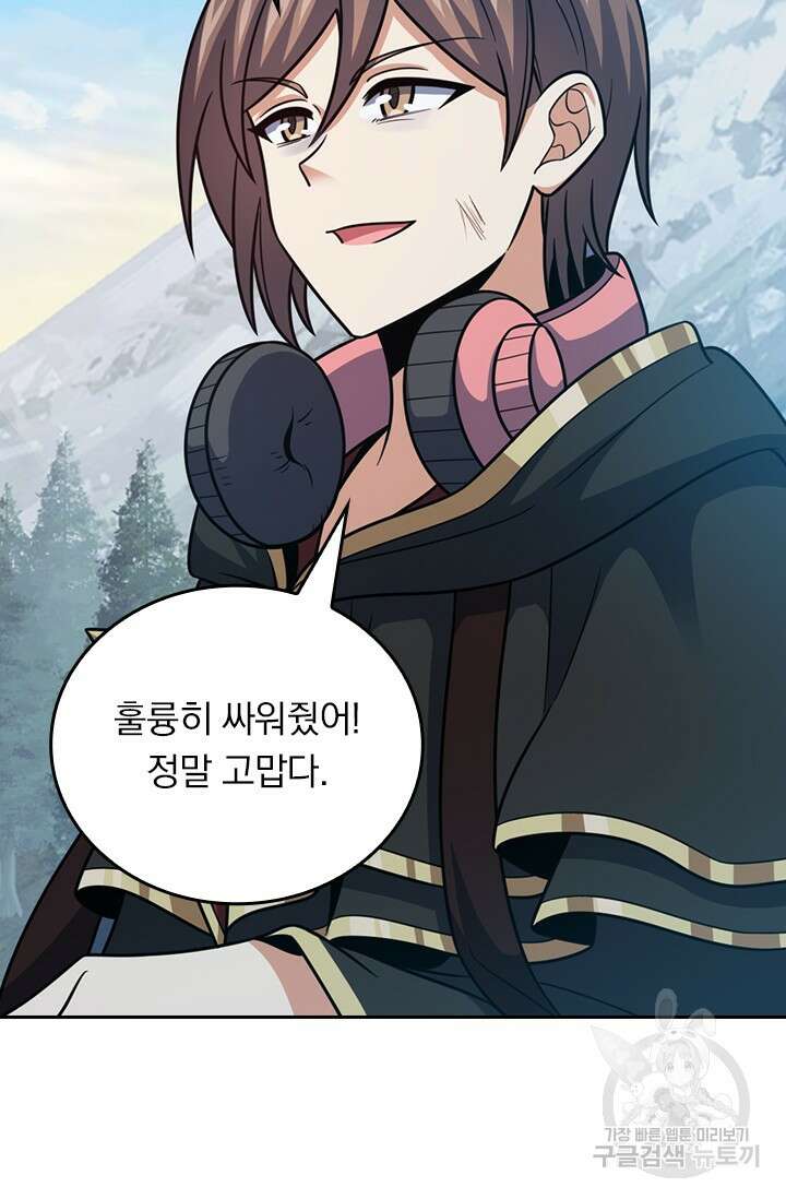 악역 플레이어는 강해지고 싶다 491화 43