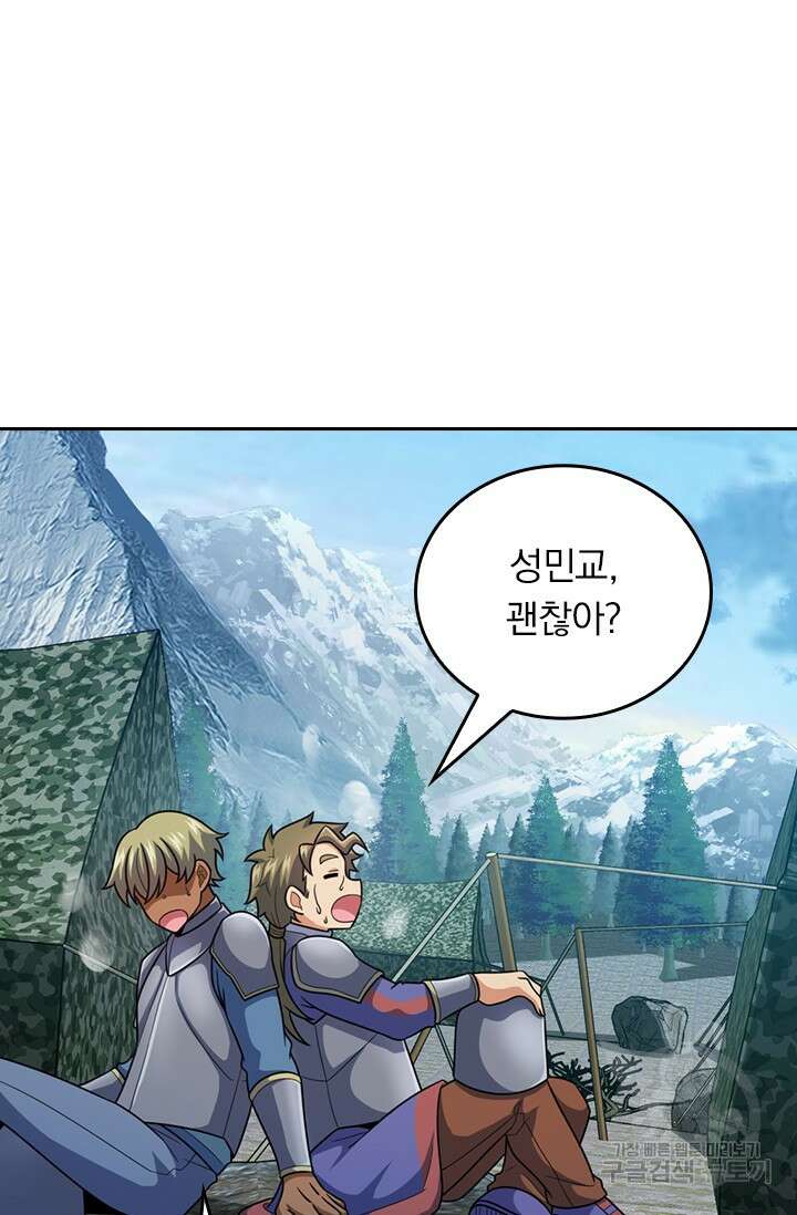 악역 플레이어는 강해지고 싶다 491화 45