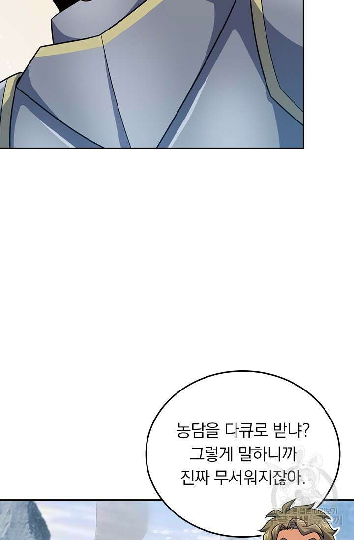 악역 플레이어는 강해지고 싶다 491화 49