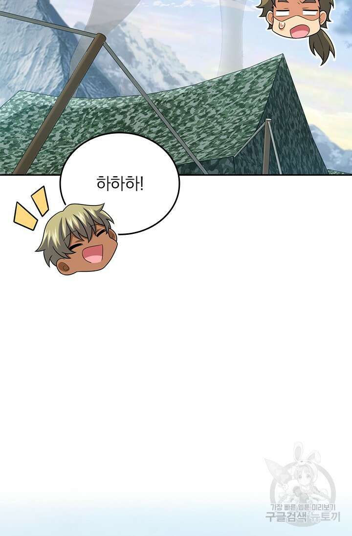 악역 플레이어는 강해지고 싶다 491화 50
