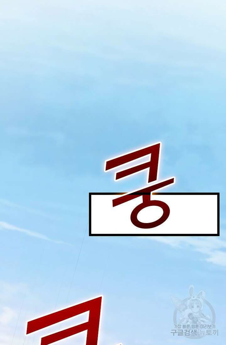 악역 플레이어는 강해지고 싶다 491화 51