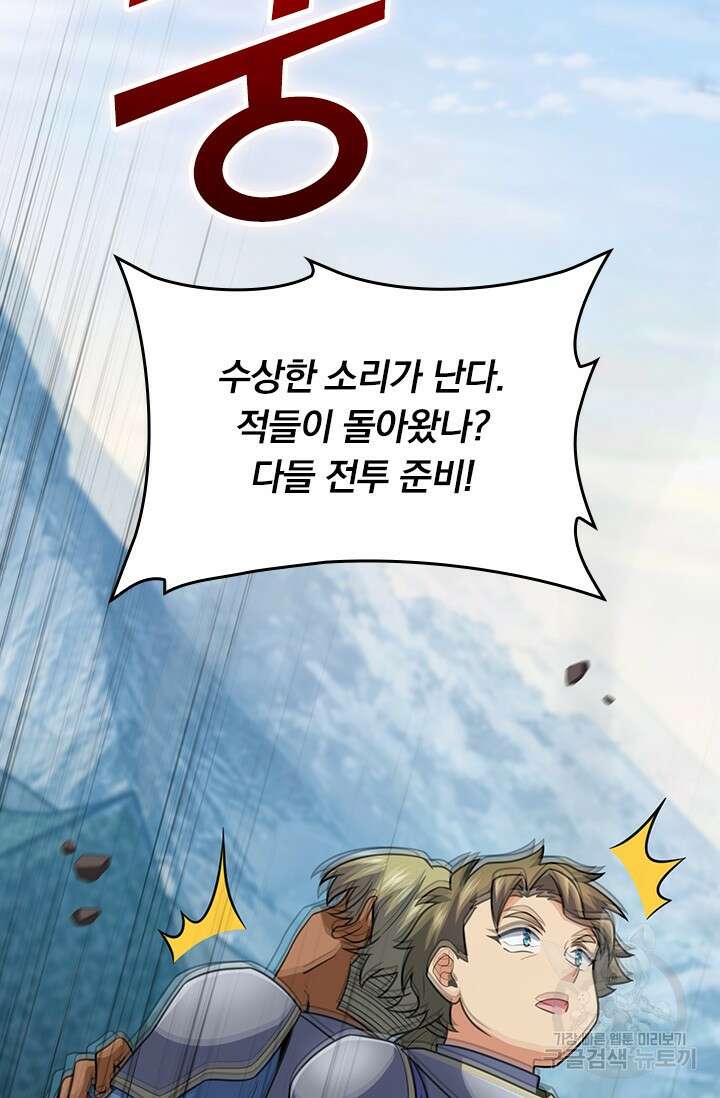 악역 플레이어는 강해지고 싶다 491화 52